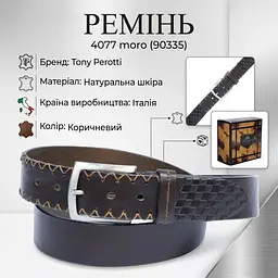 Чоловічий джинсовий ремінь Tony Perotti 4077 moro (90335) коричневий - мініатюра 3