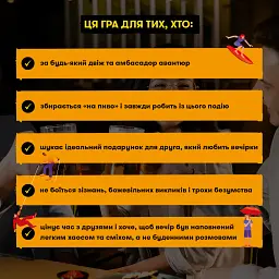 Гра для компанії ORNER x Pravda «Лови хвилю» - мініатюра 8