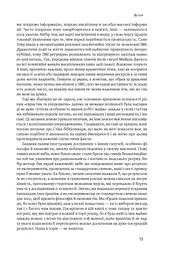 Мислення швидке й повільне - мініатюра 12