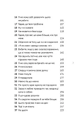 50 фраз, які полегшують життя. Компас вашої внутрішньої незалежності - Карін Кушік - мініатюра 4