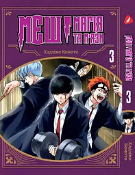 Манга Kodansha Токійські месники Tokyo Revengers японською 3 Том M K TR 3 - мініатюра 3
