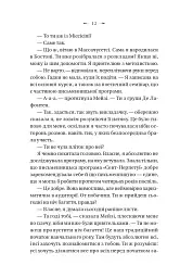 Темна освіта - мініатюра 11