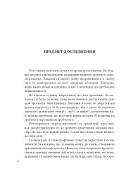 Креативне містотворення: його сила і можливості - мініатюра 7