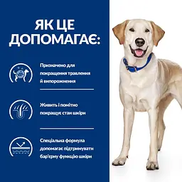 Сухий корм Hill’s Prescription Diet d/d для собак при харчовій алергії з качкою та рисом 12 кг - мініатюра 5