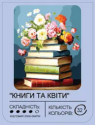 Набір для розпису по номерах "Книги та квіти" 40*50 см, IDEA2-GX47761, ТМ "99IDEAS" - мініатюра 2