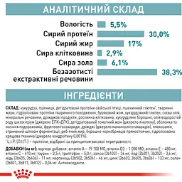 Сухий корм повнораціонний для котів Royal Canin Ageing 11+ віком від 11 років 2 кг - мініатюра 6