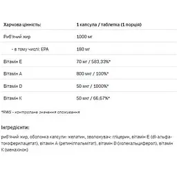 АДЕК + Омега 3 Allnutrition ADEK + Omega 3 Strong 90 caps - мініатюра 2