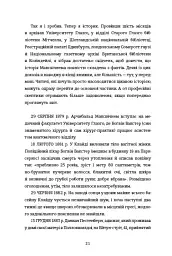 Бідолашні створіння - мініатюра 9