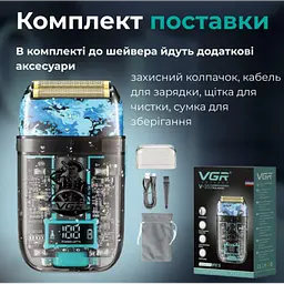 Електробритва чоловіча акумуляторна, бритва шейвер з вологозахистом IPX5 VGR V-352 - мініатюра 7