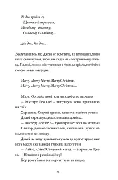 Прилетіла ластівочка - Ірен Роздобудько - мініатюра 7