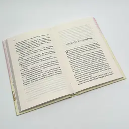 За п'ять років - Ребекка Сірл | Клуб Сімейного Дозвілля, книга українською, нова, тверда - мініатюра 3