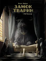 Міс Бенгалор
