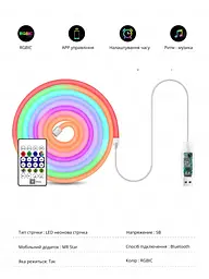 Розумна неонова RGB LED стрічка 5 м, Світлодіодна неонова RGB-стрічка USB, Bluetooth з пультом, біла (2660334341) - мініатюра 10