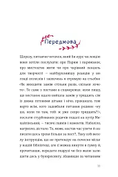 Як виходити заміж стільки разів, скільки захочете - мініатюра 7