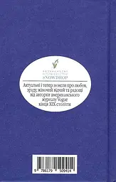 Любовні історії - мініатюра 2