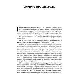 Книга Встань і вбий першим. Таємна історія ліквідацій ворогів Ізраїлю - Ронен Берґман Наш Формат (9786178437428) - мініатюра 8