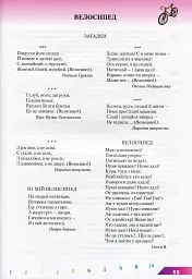 Транспорт - мініатюра 5