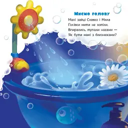 Потрібна книжка - Геннадій Меламед - мініатюра 11