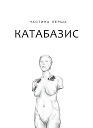 Дім солі - мініатюра 4