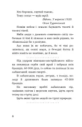 Поза межами болю - мініатюра 5