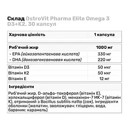 Жирні кислоти OstroVit Pharma Elite Omega 3 D3+K2 30 капсул - мініатюра 3