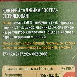 Аджика Верес, гостра, 500 г (813 062) - мініатюра 4