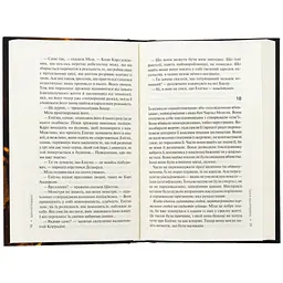 Гра в нашіптувача. 4 - Донато Каррізі КСД (9786171513037) - мініатюра 4