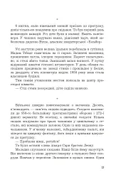 Син паскуди - мініатюра 8