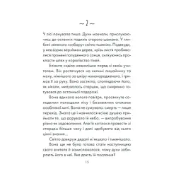 Книга Філософ, якому бракувало мудрості - Лоран Гунель КСД (9786171520820) - мініатюра 11