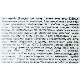 Гель для душу Agrado алое вера 1250 мл - мініатюра 5