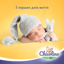 Засіб для ручного миття посуду Chicolino для дитячого посуду 500 мл (4823098413721) - мініатюра 4