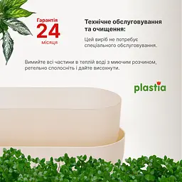 Вазон із піддоном Plastia Tolita, 3,2 л, бежевий (1909783040) - мініатюра 5