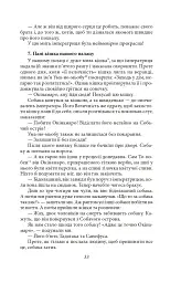 Записки в узголів’ї - мініатюра 10