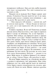 Сага про ангелів. Гнів ангелів - мініатюра 8