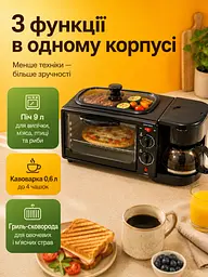 Багатофункціональна машина для сніданку 3в1 електрична міні-піч з кавоваркою та гриль-сковородою (26276276) - мініатюра 5