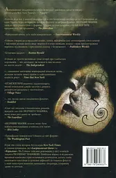 The Sandman. Пісочний чоловік. Безмежні ночі - мініатюра 2