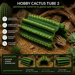 Декорація укриття кактус Hobby Cactus Tube 2 18,5x11x9,5 см для тераріуму (36511) - мініатюра 3