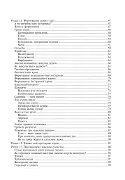 Сад – танці без бубна - мініатюра 12