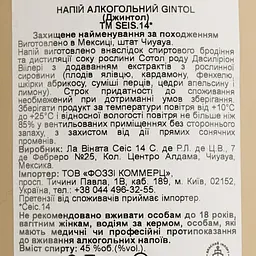 Сотол Seis 14 Gintol, 45%, 0,7 л - мініатюра 4
