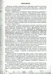 Математика 5 клас. Перевірка предметних компетентностей - Ніна Тарасенкова - мініатюра 2