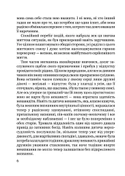 Дивні сусідські діти - Йоган Вольфганг Гете - мініатюра 6