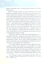 Різдвяні історії - мініатюра 7