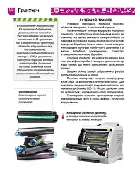 Я знаю, як це працює. Енциклопедія для допитливих - Тетяна Жабська - мініатюра 7