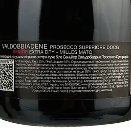 Вино ігристе Bortolomiol Senior Valdobbiadene Prosecco Superiore, біле, екстра-сухе, 11,5%, 1,5 л (Q0724) - мініатюра 4
