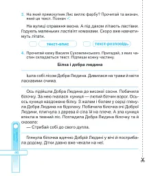 Українська мова. Діагностичні роботи. 2 клас - Ольга Придаток - мініатюра 12