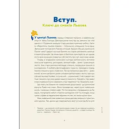 Книга Львівська кухня. Моя кулінарна подорож Галичиною - Маріанна Душар Видавництво Старого Лева (9789664484081) - мініатюра 4