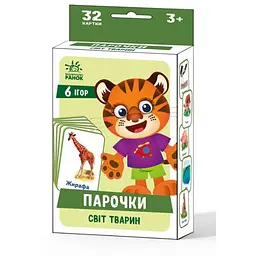 Настільна гра Парочки: Світ тварин 1392003, 6 ігор