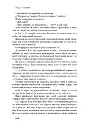 Фактологія. 10 хибних уявлень про світ, і чому все набагато краще, ніж ми думаємо - Анна Рослінг-Рьоннлунд - мініатюра 13