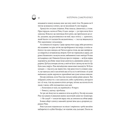 Двоповня. Закони Невриди. Том 1 - Катерина Самойленко КСД (9786171513402) - мініатюра 3