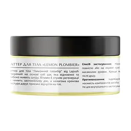Баттер для тіла Lemon Plombier Lapush 150 мл - мініатюра 3